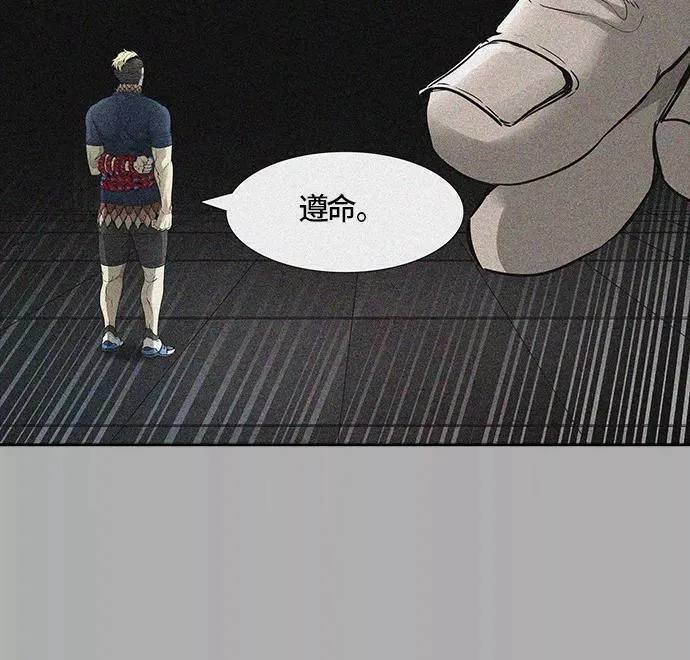 [第3季] 第37话 - 和平与共存之城墙 第79页