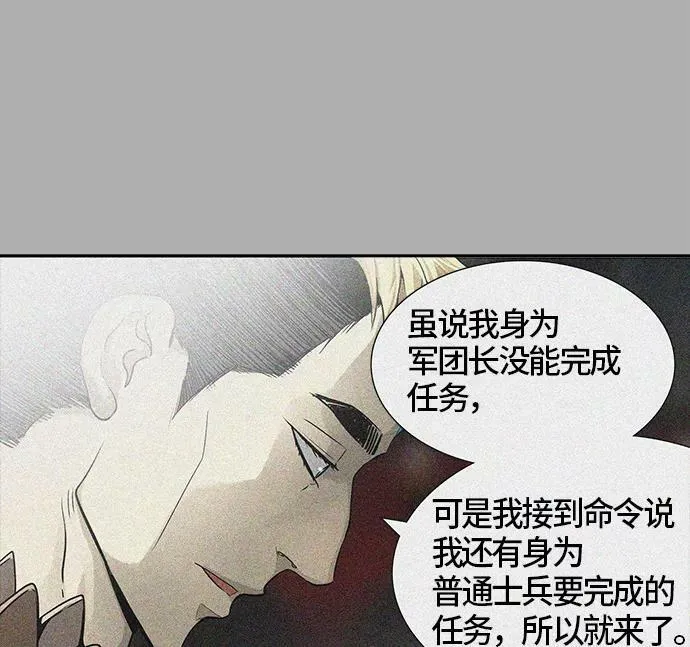 [第3季] 第37话 - 和平与共存之城墙 第80页