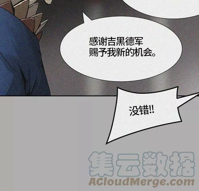 [第3季] 第37话 - 和平与共存之城墙 第81页