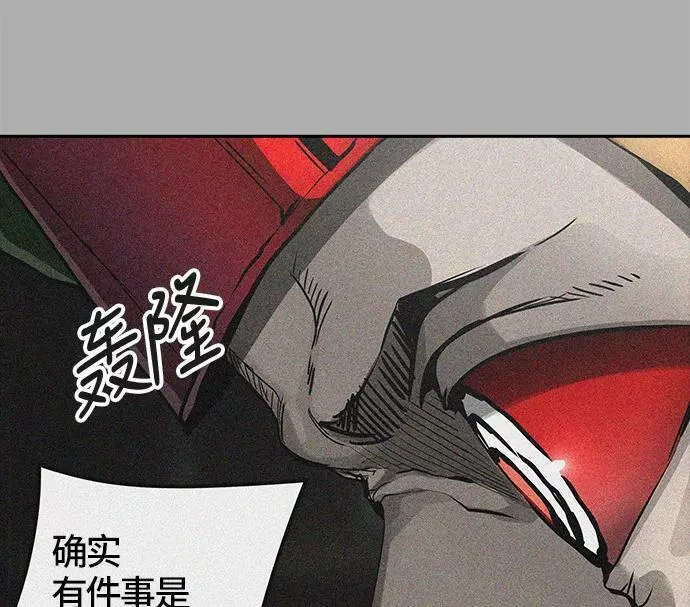 [第3季] 第37话 - 和平与共存之城墙 第82页