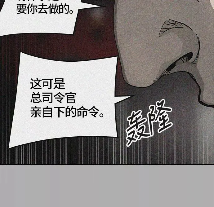 [第3季] 第37话 - 和平与共存之城墙 第83页