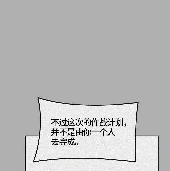 [第3季] 第37话 - 和平与共存之城墙 第84页