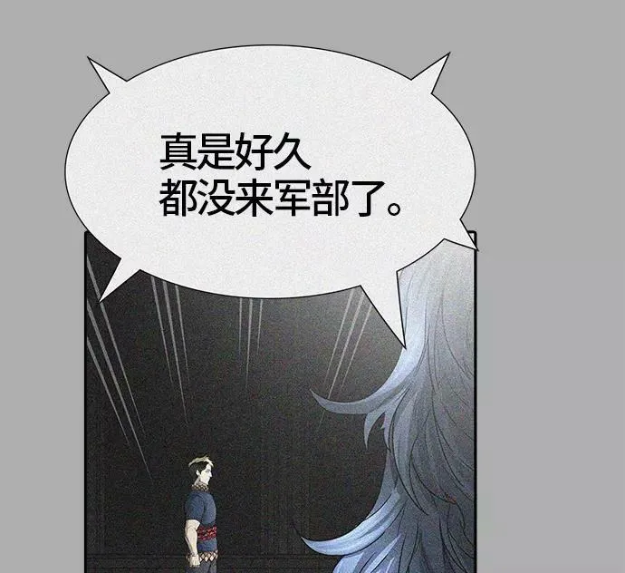 [第3季] 第37话 - 和平与共存之城墙 第86页