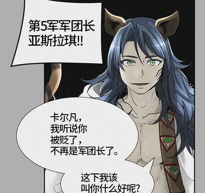 [第3季] 第37话 - 和平与共存之城墙 第88页