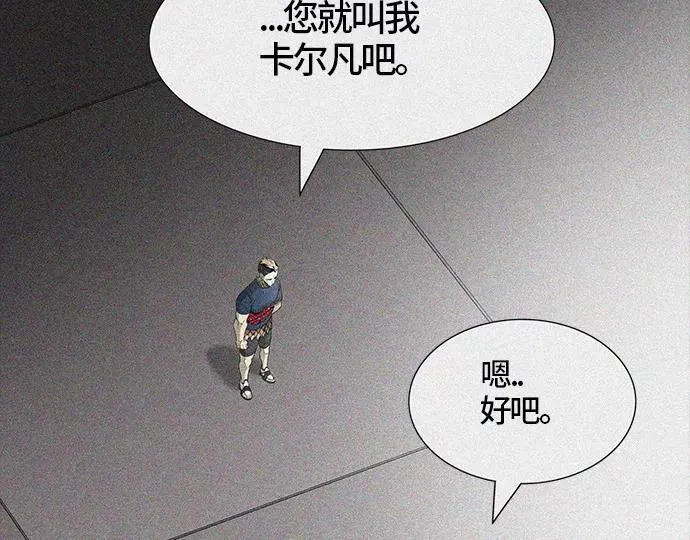 [第3季] 第37话 - 和平与共存之城墙 第90页