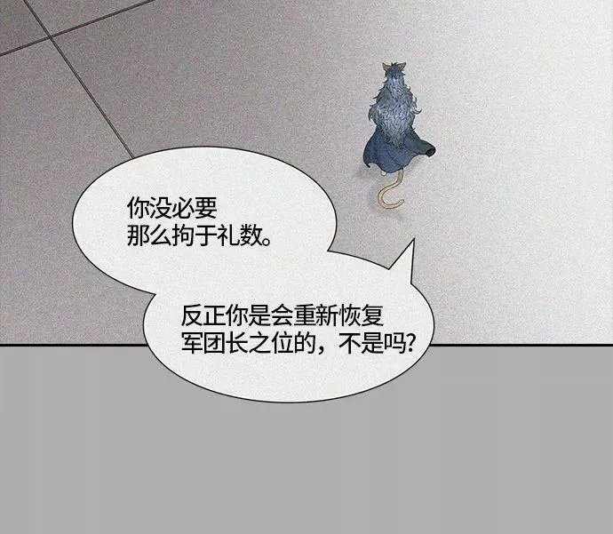 [第3季] 第37话 - 和平与共存之城墙 第91页