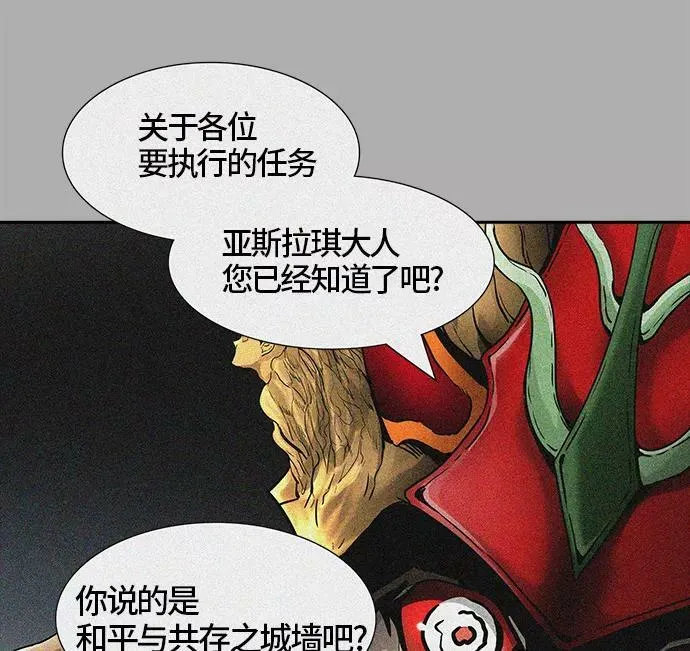 [第3季] 第37话 - 和平与共存之城墙 第92页
