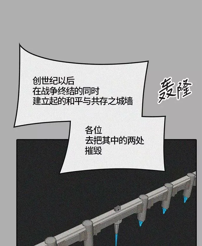 [第3季] 第37话 - 和平与共存之城墙 第94页