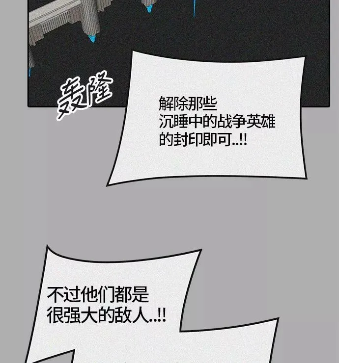 [第3季] 第37话 - 和平与共存之城墙 第95页