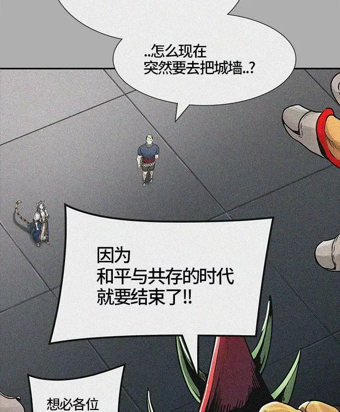 [第3季] 第37话 - 和平与共存之城墙 第98页