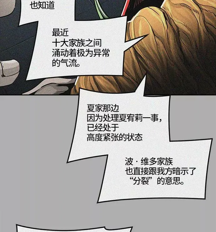 [第3季] 第37话 - 和平与共存之城墙 第99页