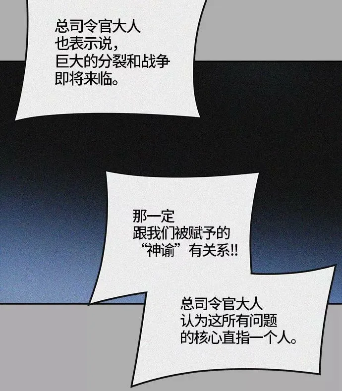 [第3季] 第37话 - 和平与共存之城墙 第100页