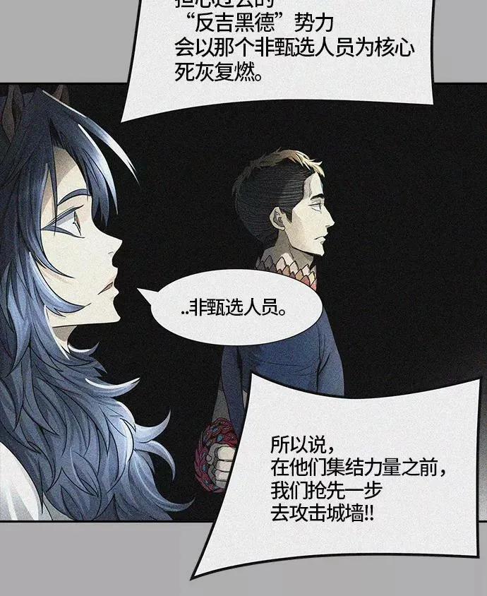 [第3季] 第37话 - 和平与共存之城墙 第102页