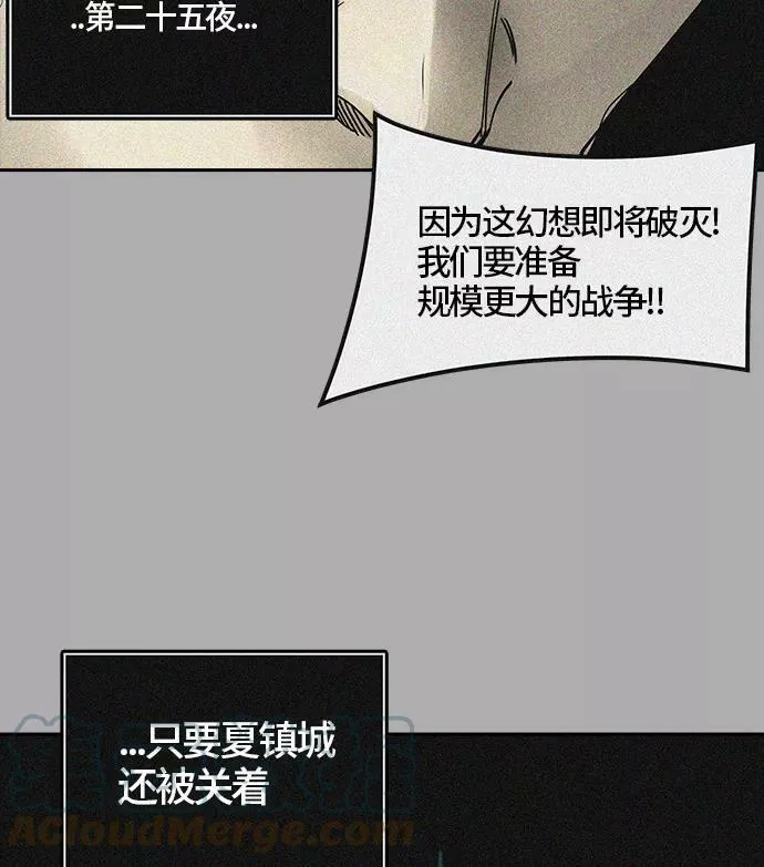 [第3季] 第37话 - 和平与共存之城墙 第105页
