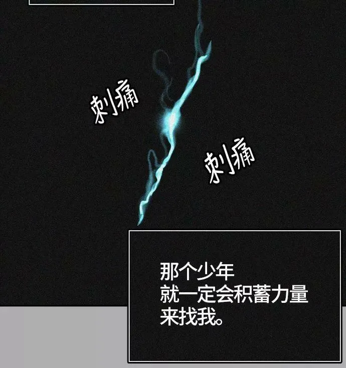 [第3季] 第37话 - 和平与共存之城墙 第106页