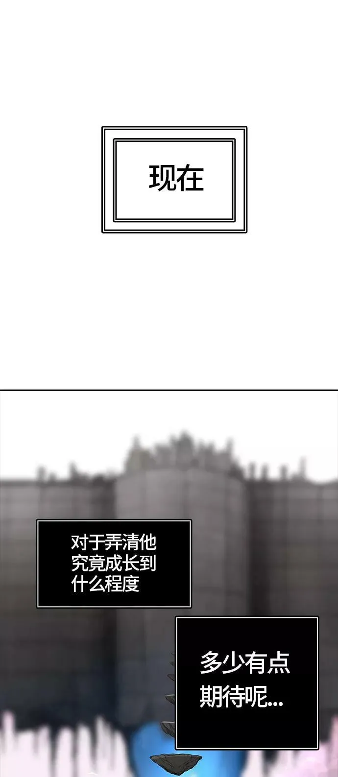 [第3季] 第37话 - 和平与共存之城墙 第108页