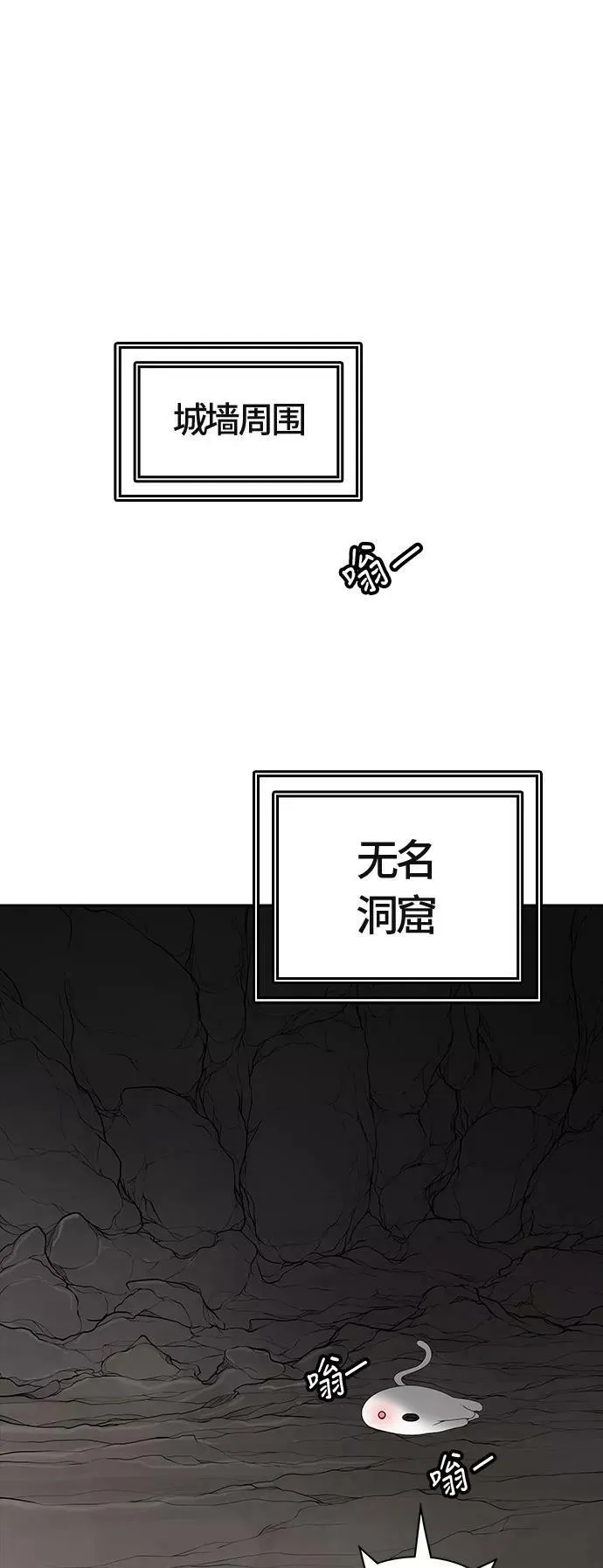 [第3季] 第37话 - 和平与共存之城墙 第110页