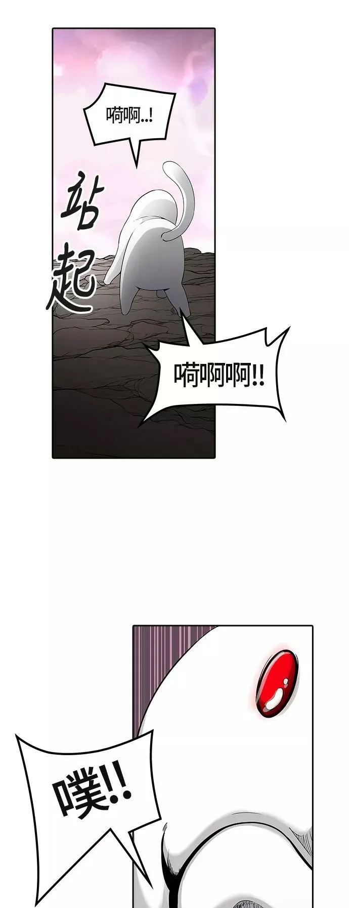 [第3季] 第37话 - 和平与共存之城墙 第112页