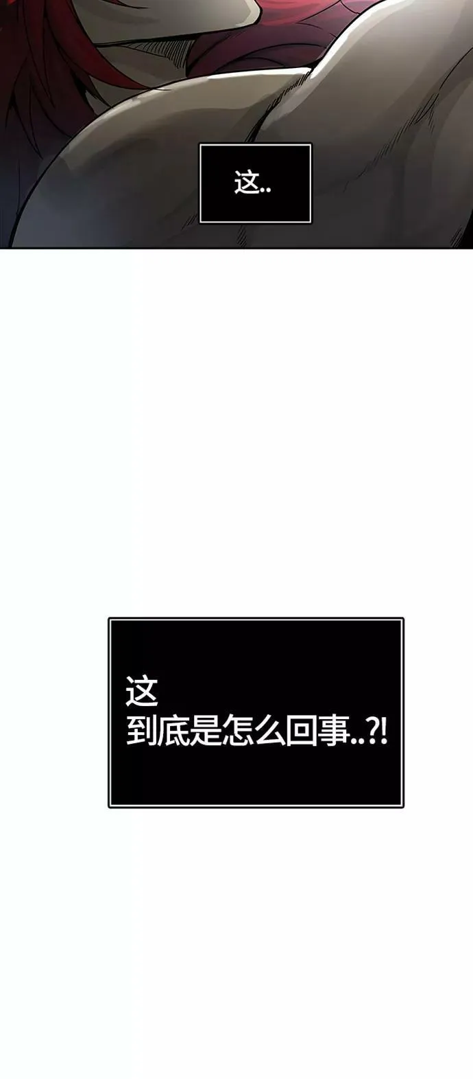 [第3季] 第36话 - 和平与共存之城墙 第3页