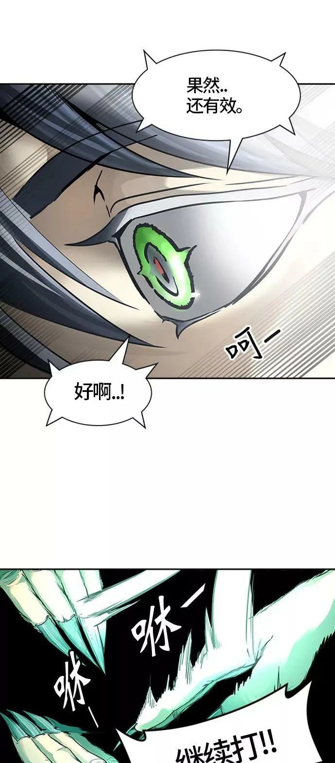 [第3季] 第36话 - 和平与共存之城墙 第4页