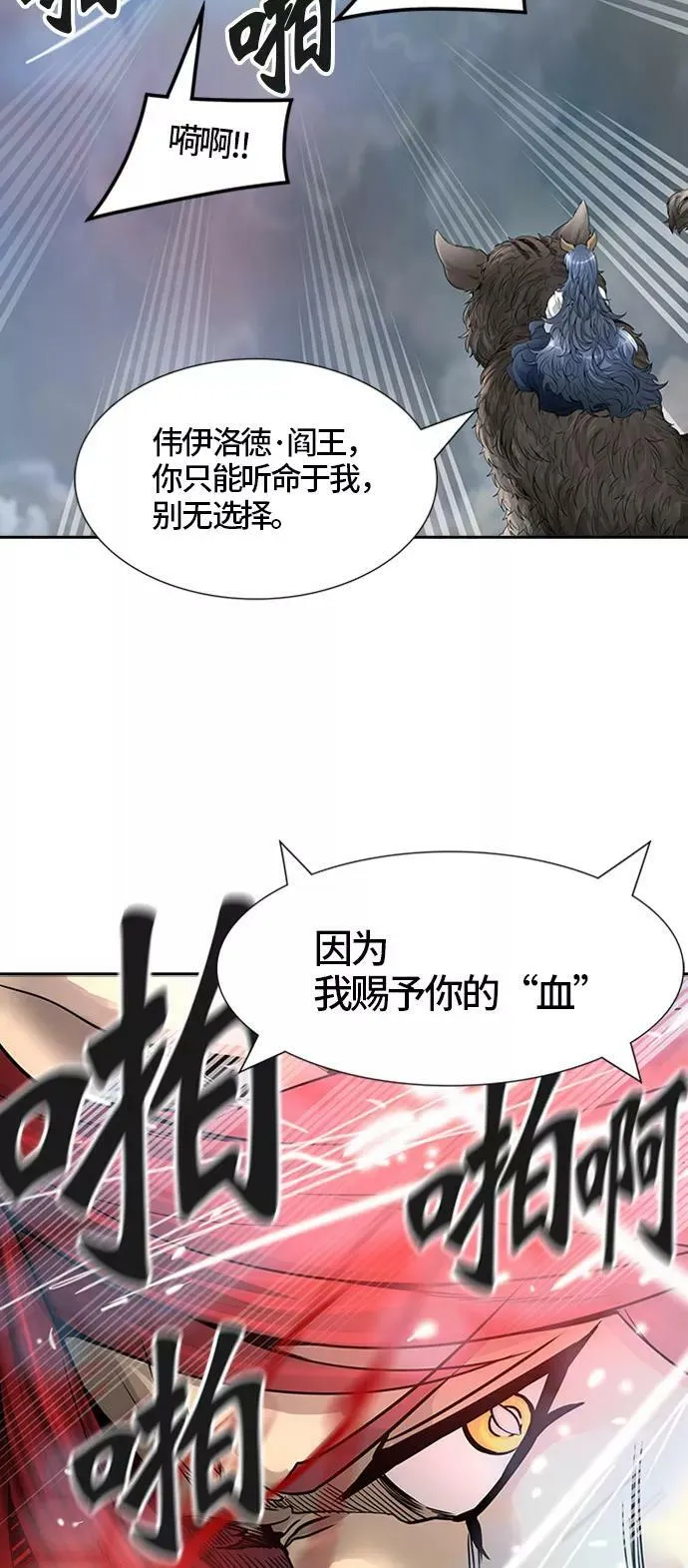 [第3季] 第36话 - 和平与共存之城墙 第7页