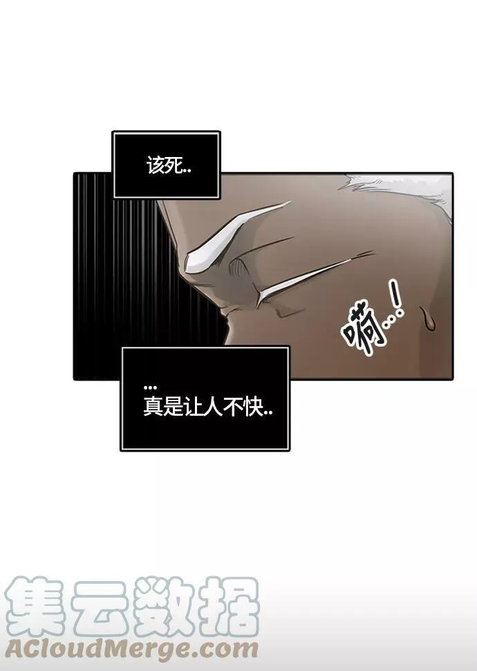 [第3季] 第36话 - 和平与共存之城墙 第13页