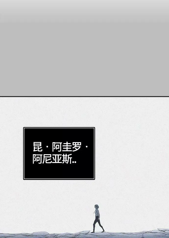 [第3季] 第36话 - 和平与共存之城墙 第14页