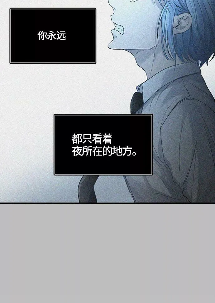 [第3季] 第36话 - 和平与共存之城墙 第16页