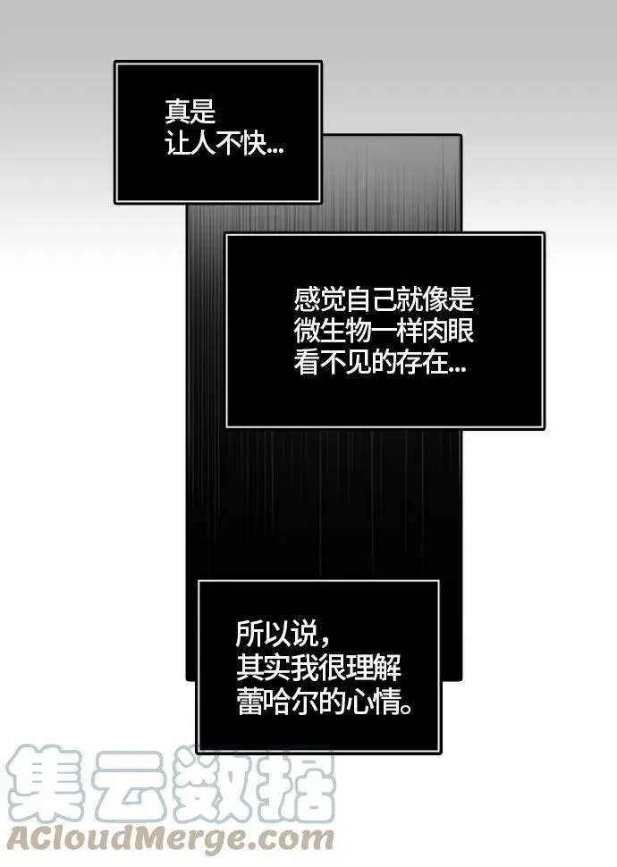 [第3季] 第36话 - 和平与共存之城墙 第17页