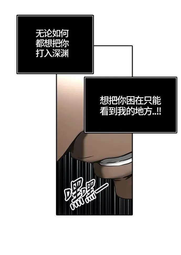 [第3季] 第36话 - 和平与共存之城墙 第18页