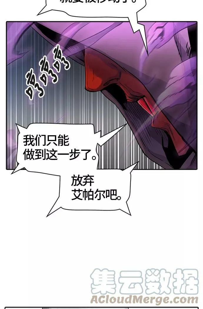 [第3季] 第36话 - 和平与共存之城墙 第21页