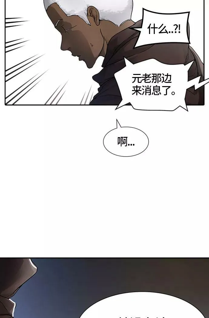 [第3季] 第36话 - 和平与共存之城墙 第22页