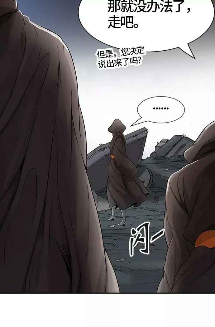 [第3季] 第36话 - 和平与共存之城墙 第23页