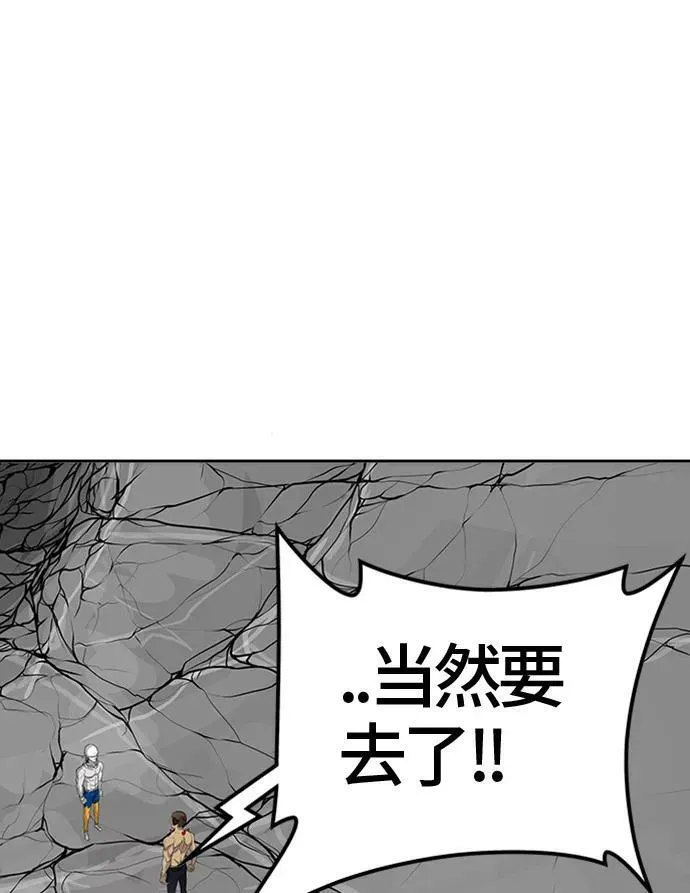 [第3季] 第36话 - 和平与共存之城墙 第28页