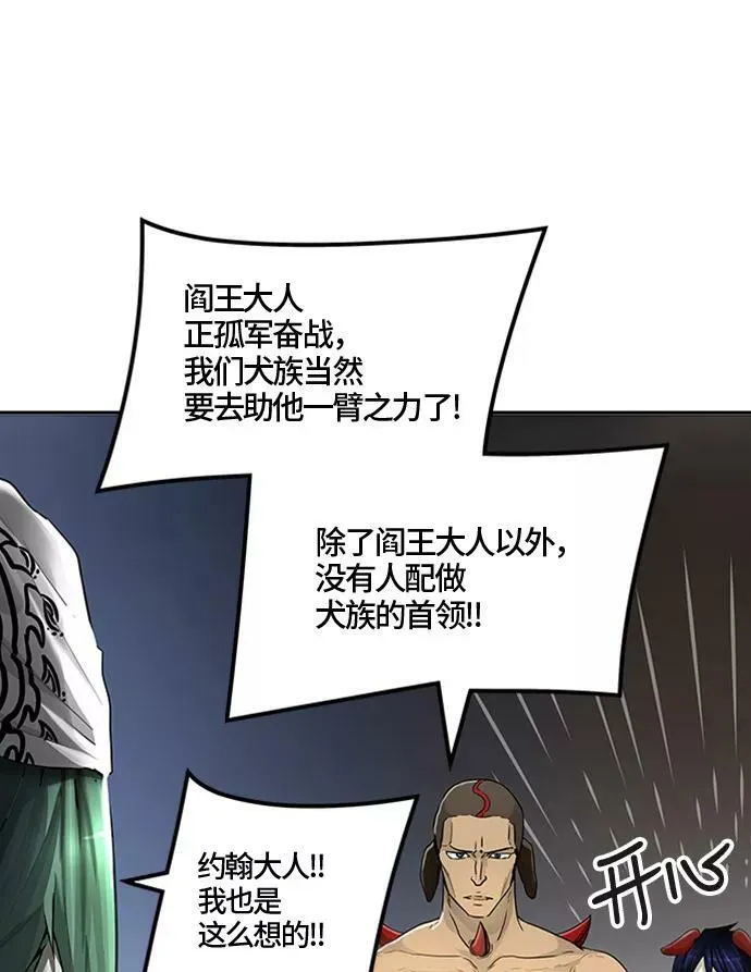[第3季] 第36话 - 和平与共存之城墙 第30页