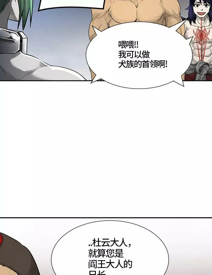 [第3季] 第36话 - 和平与共存之城墙 第31页