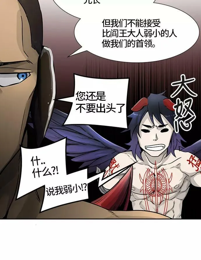 [第3季] 第36话 - 和平与共存之城墙 第32页
