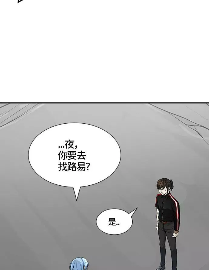 [第3季] 第36话 - 和平与共存之城墙 第34页