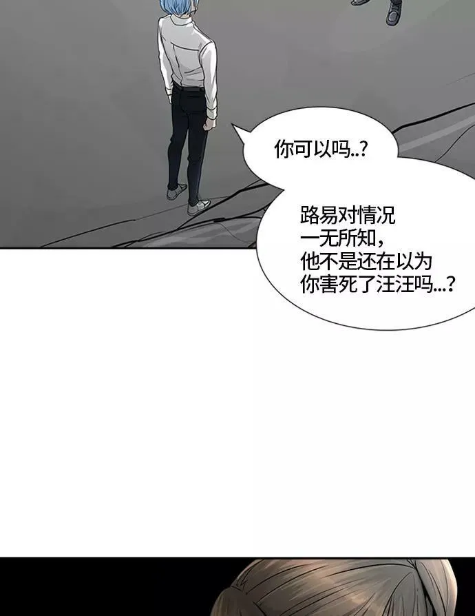 [第3季] 第36话 - 和平与共存之城墙 第35页