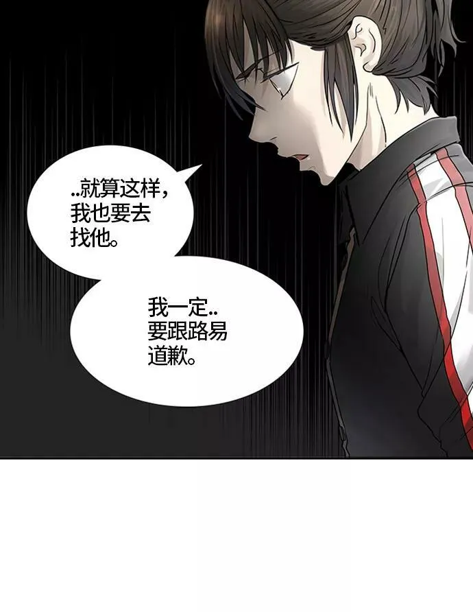 [第3季] 第36话 - 和平与共存之城墙 第36页