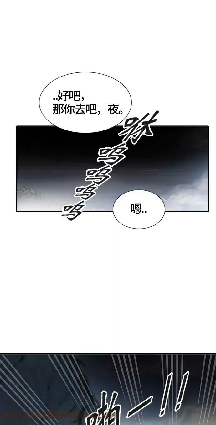 [第3季] 第36话 - 和平与共存之城墙 第37页