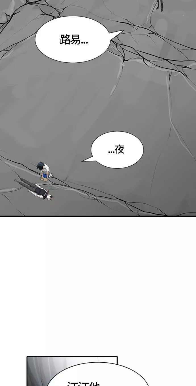 [第3季] 第36话 - 和平与共存之城墙 第39页