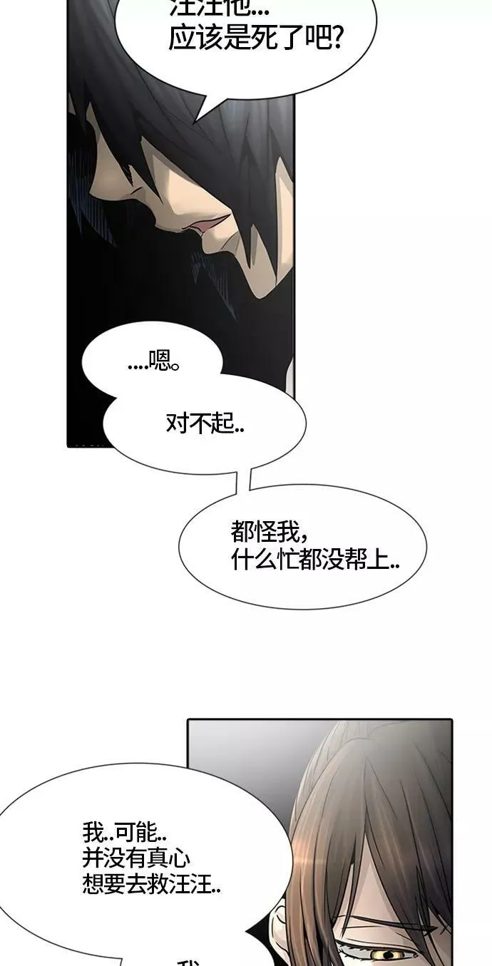 [第3季] 第36话 - 和平与共存之城墙 第40页