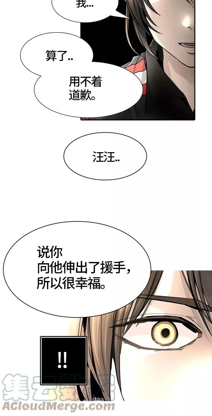 [第3季] 第36话 - 和平与共存之城墙 第41页