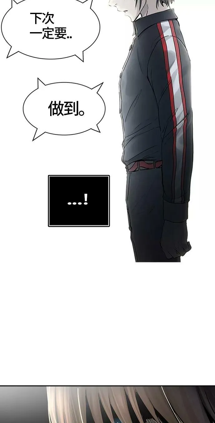 [第3季] 第36话 - 和平与共存之城墙 第44页