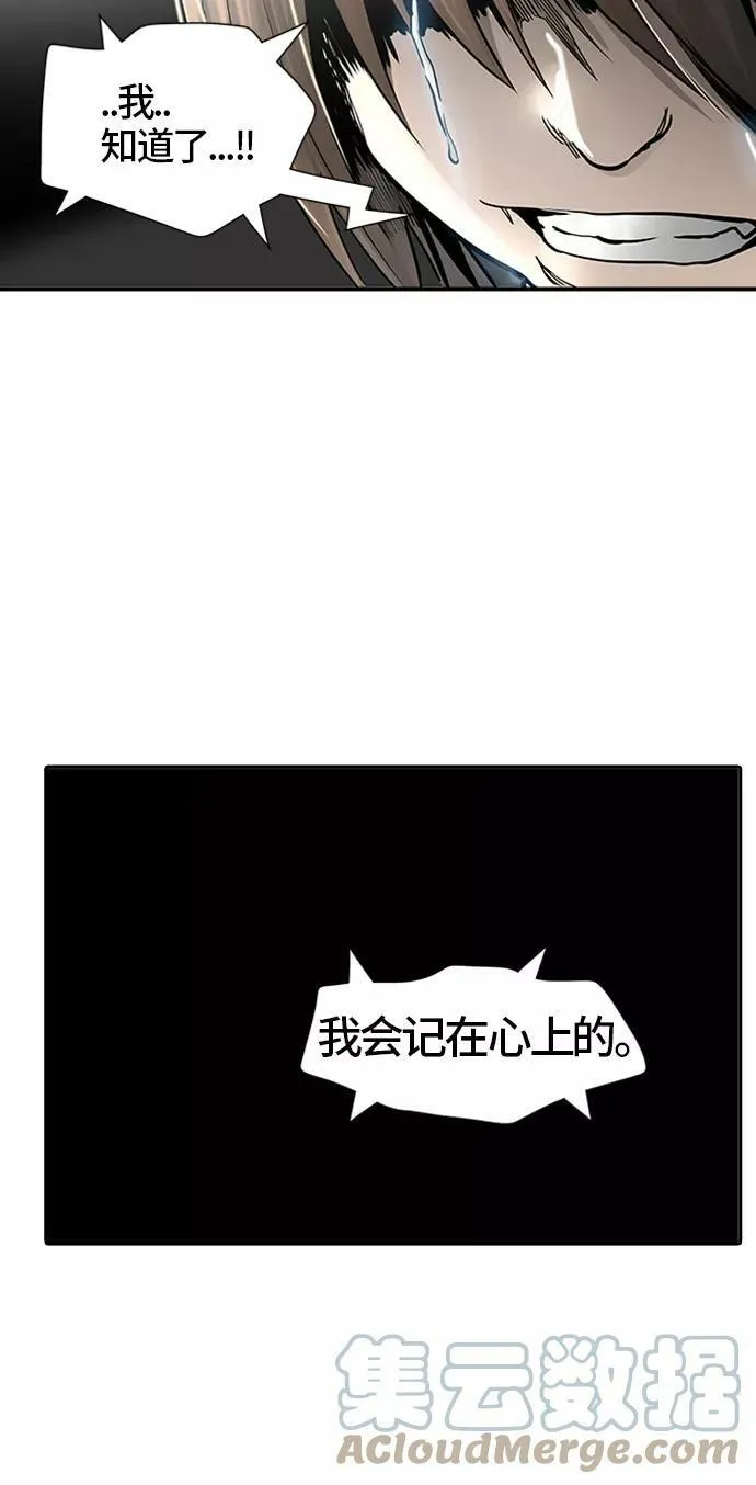 [第3季] 第36话 - 和平与共存之城墙 第45页