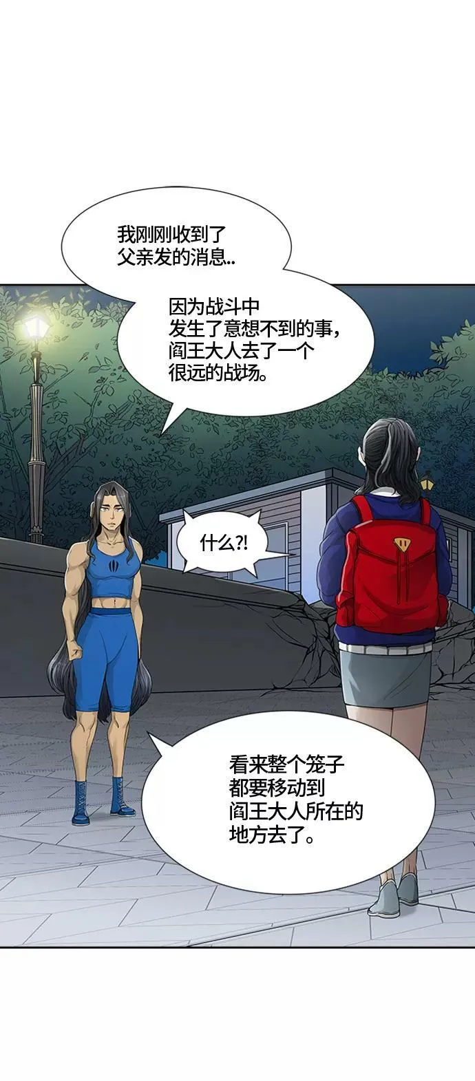 [第3季] 第36话 - 和平与共存之城墙 第46页