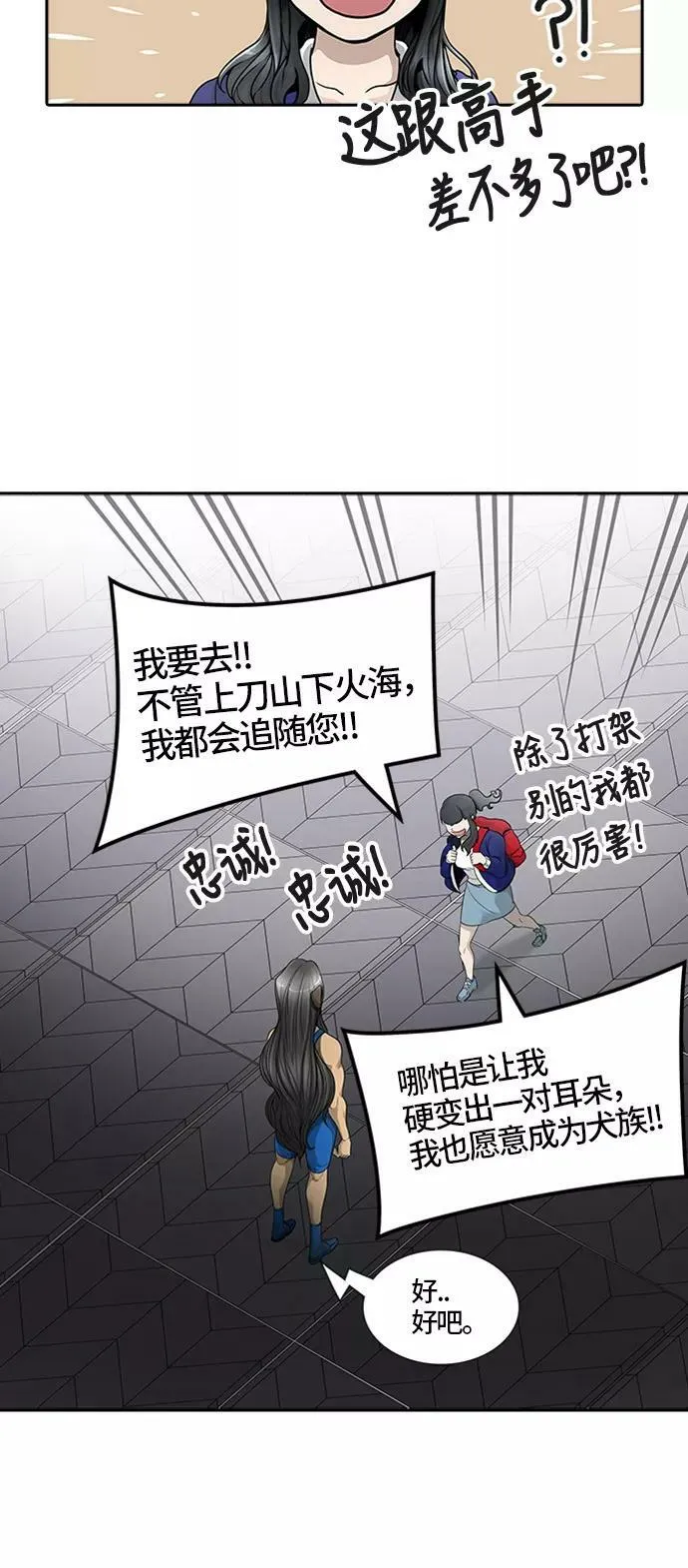 [第3季] 第36话 - 和平与共存之城墙 第48页