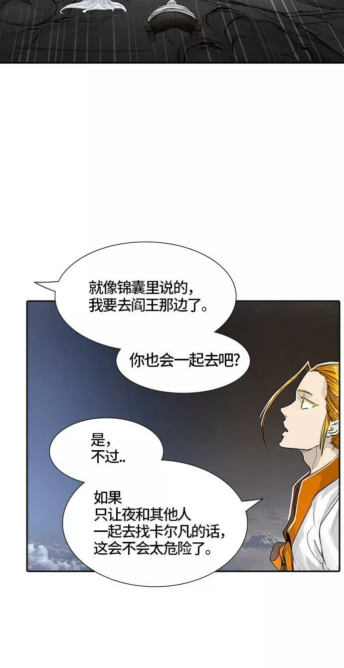[第3季] 第36话 - 和平与共存之城墙 第50页