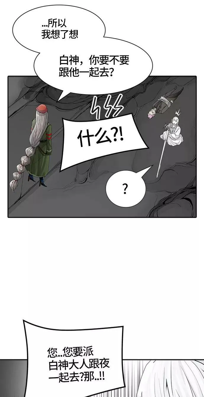 [第3季] 第36话 - 和平与共存之城墙 第51页